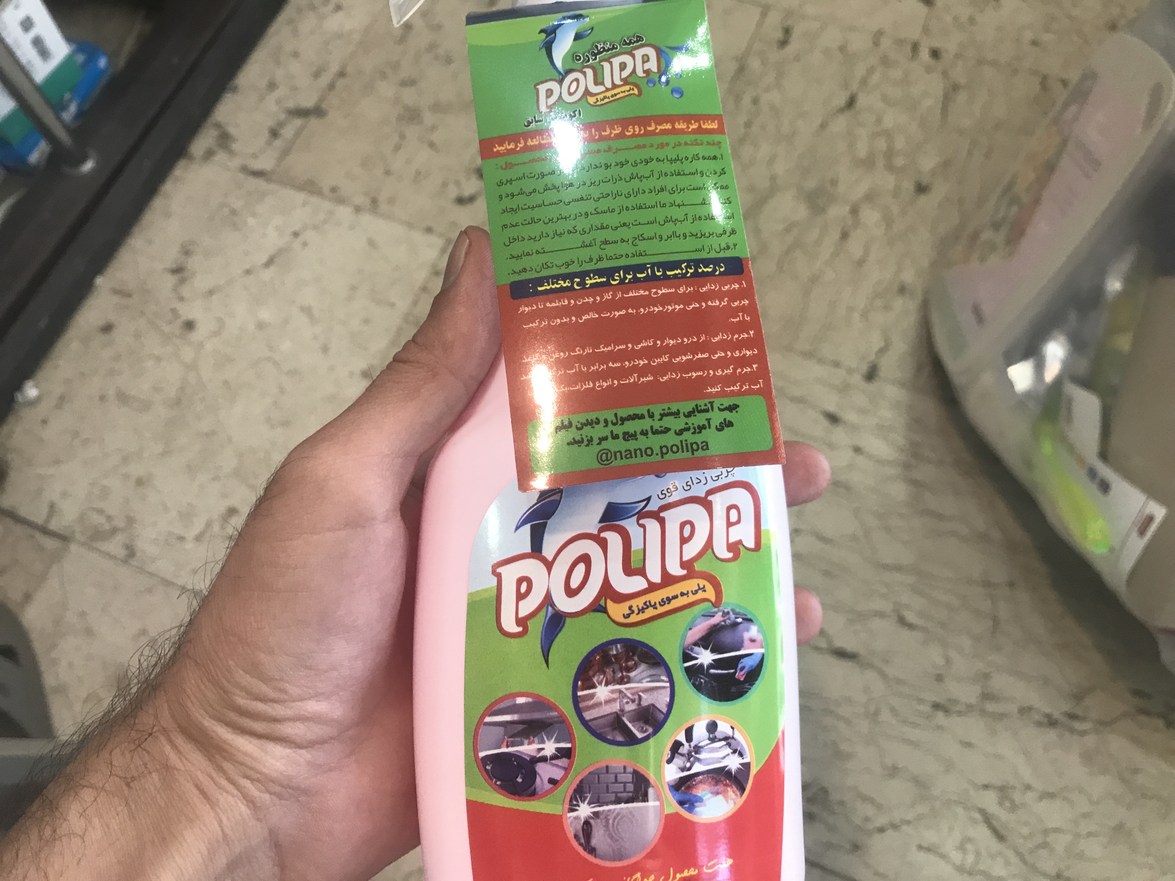 چربی زدای قوی پلیپا